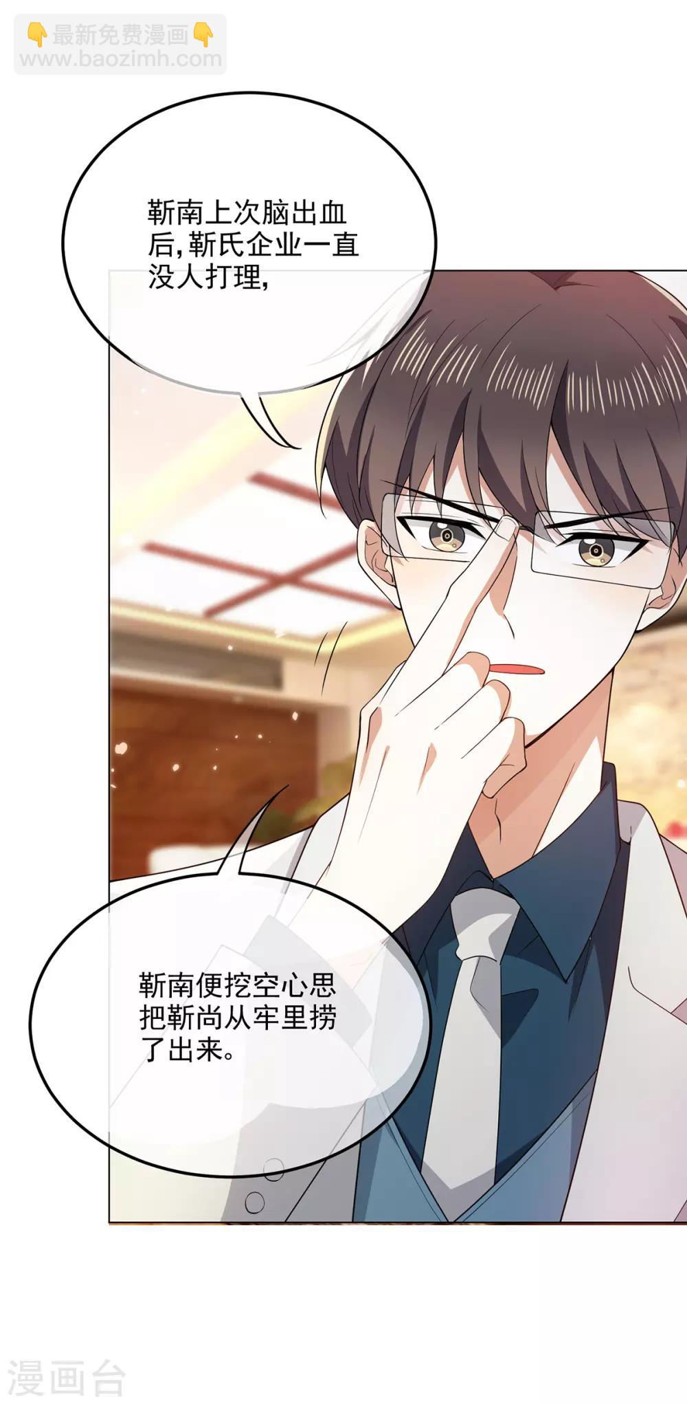 第206话 超市狗粮-第209话
