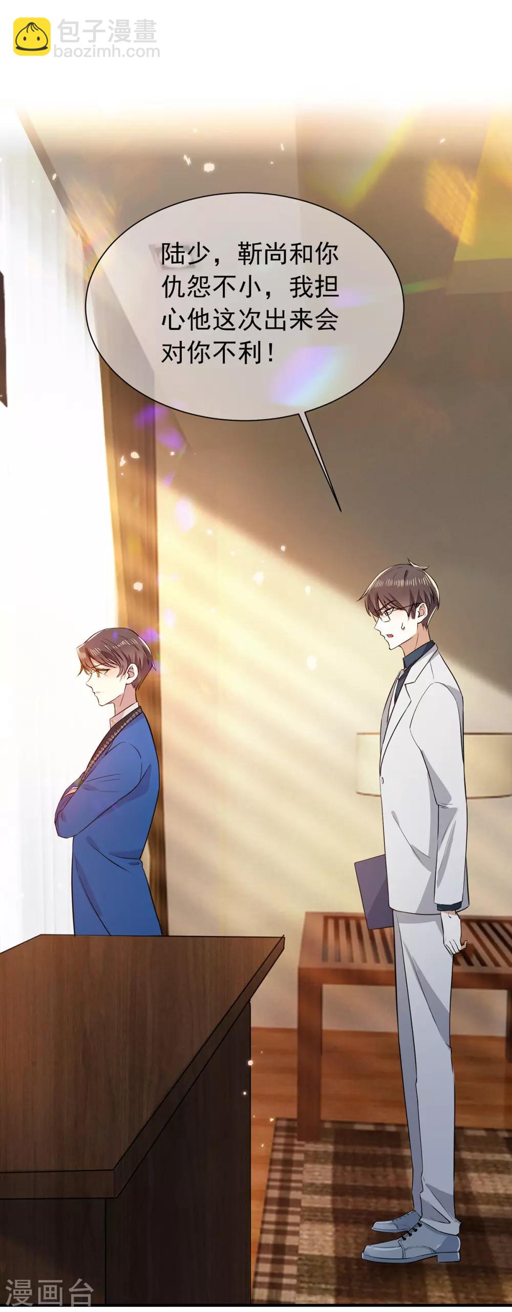 第206话 超市狗粮-第209话