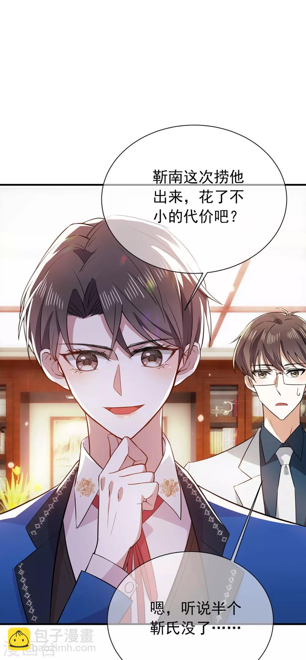 第206话 超市狗粮-第209话