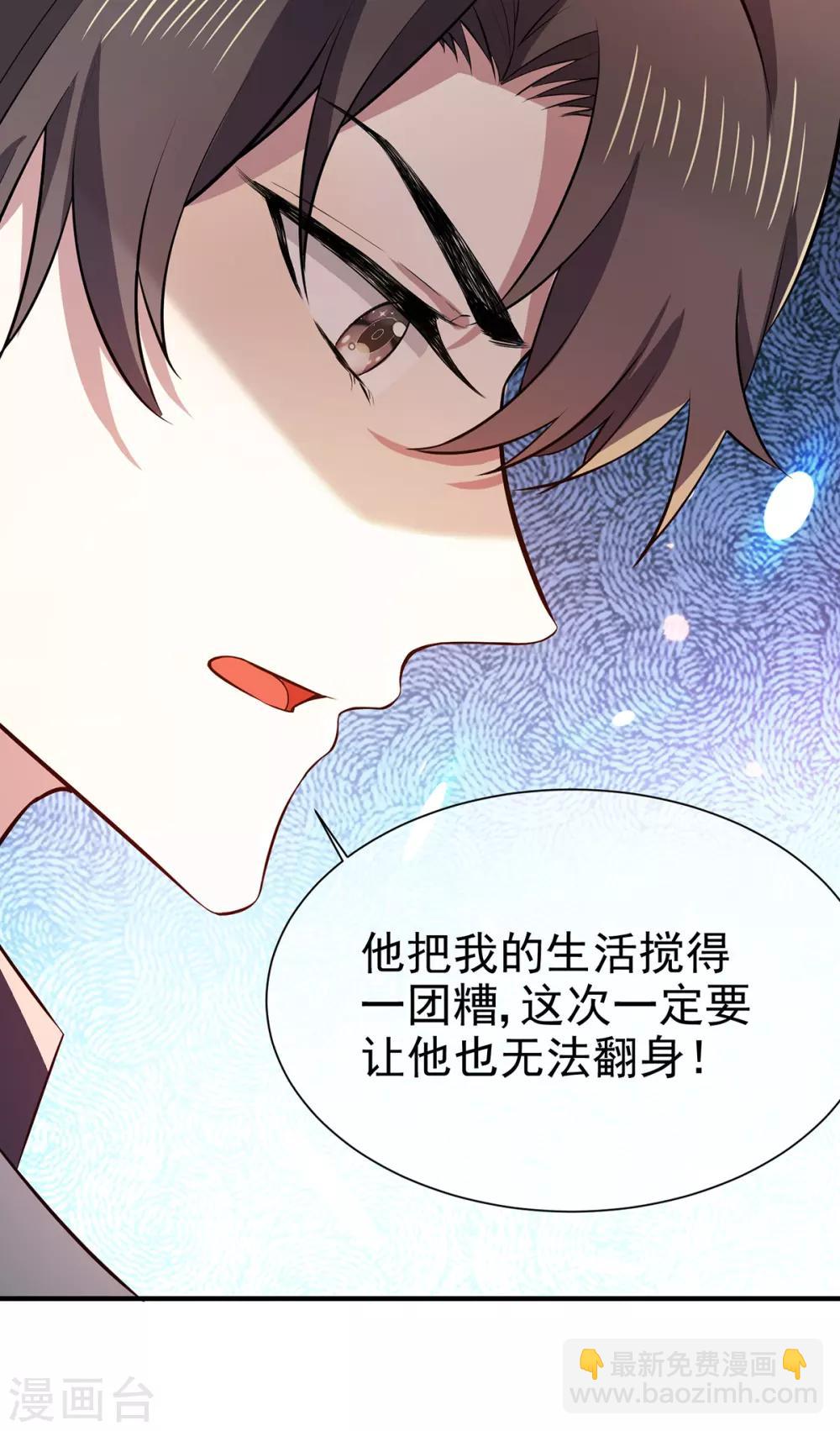 第208话 心怀鬼胎-第211话