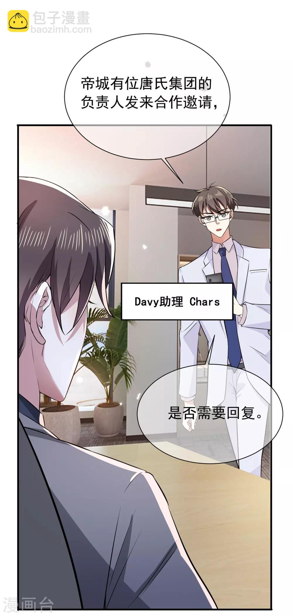 第208话 心怀鬼胎-第211话
