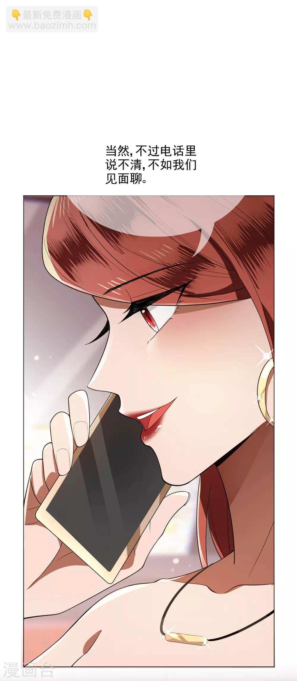 第208话 心怀鬼胎-第211话