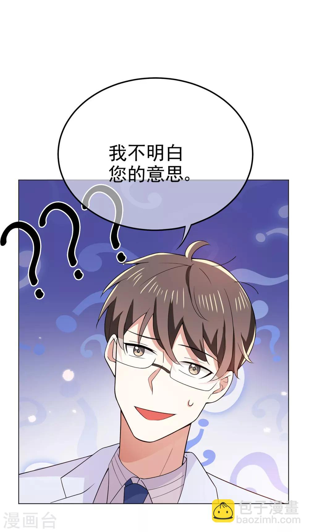 第208话 心怀鬼胎-第211话