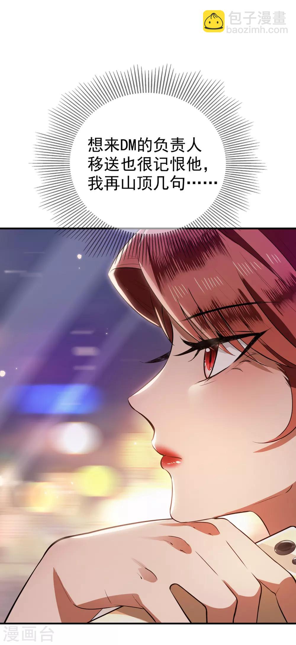第208话 心怀鬼胎-第211话