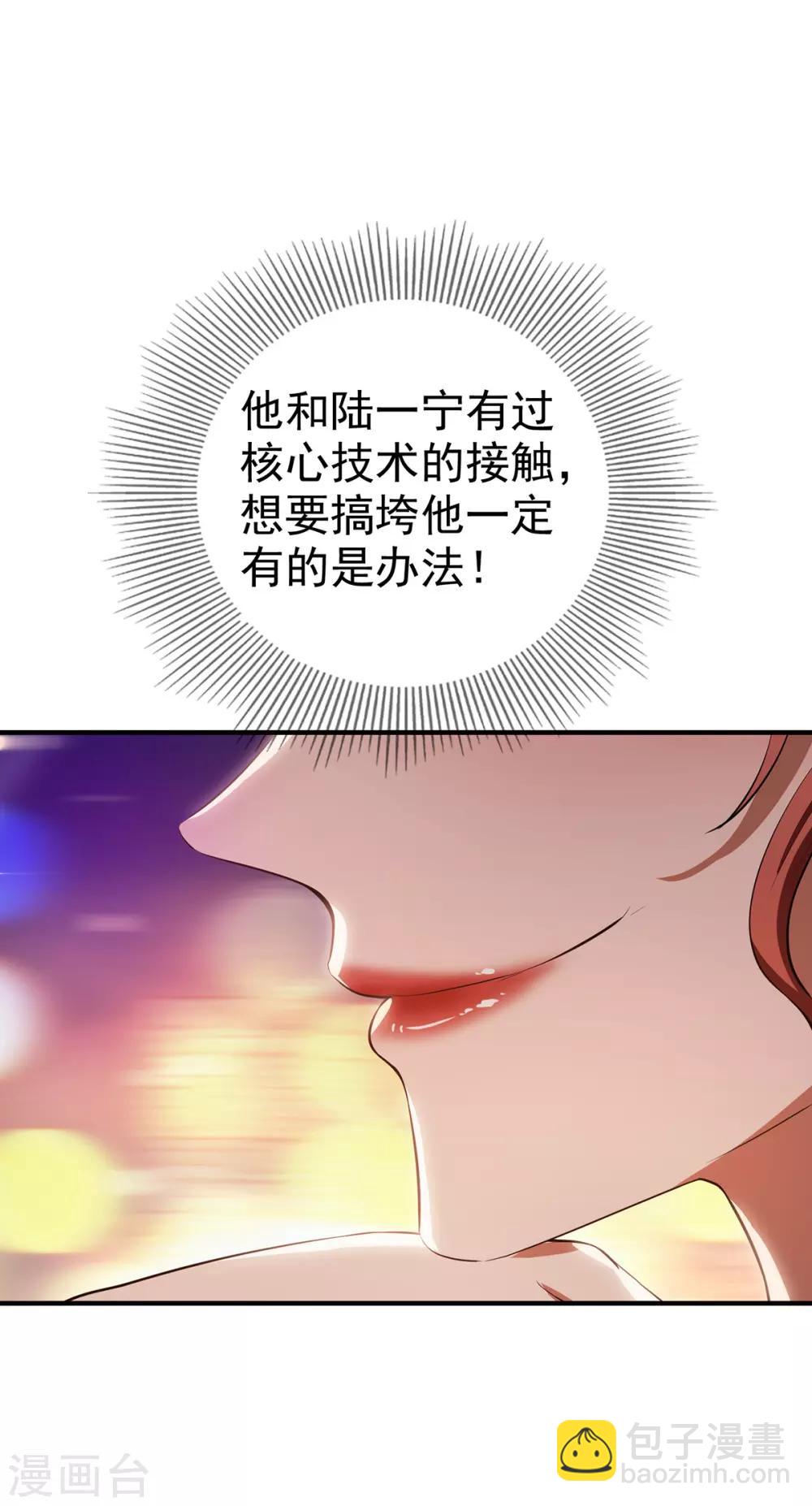 第208话 心怀鬼胎-第211话