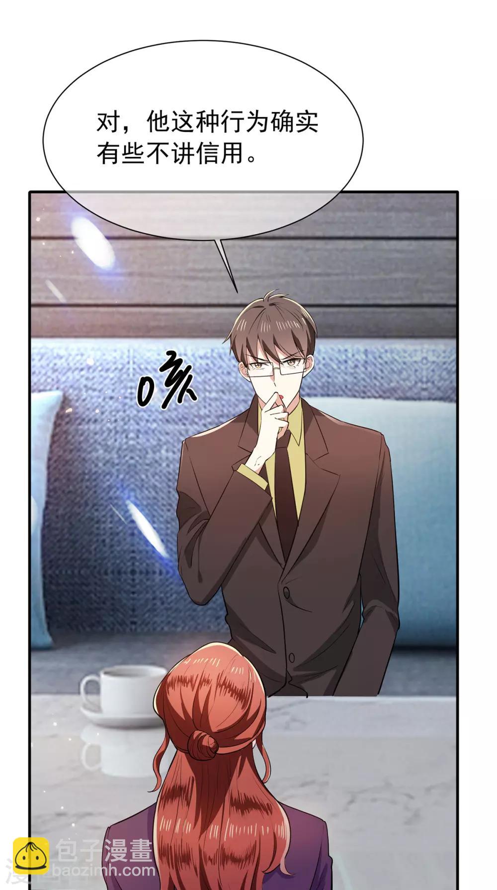 第210话 背叛藏在身后-第213话