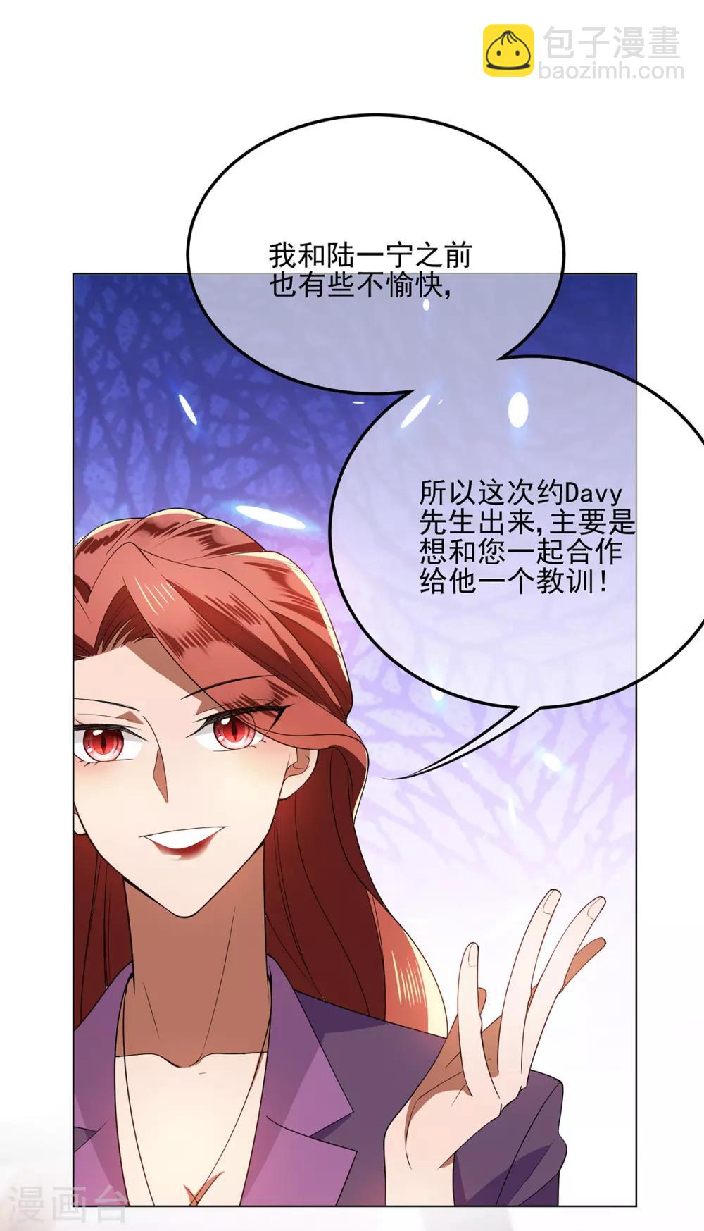 第210话 背叛藏在身后-第213话
