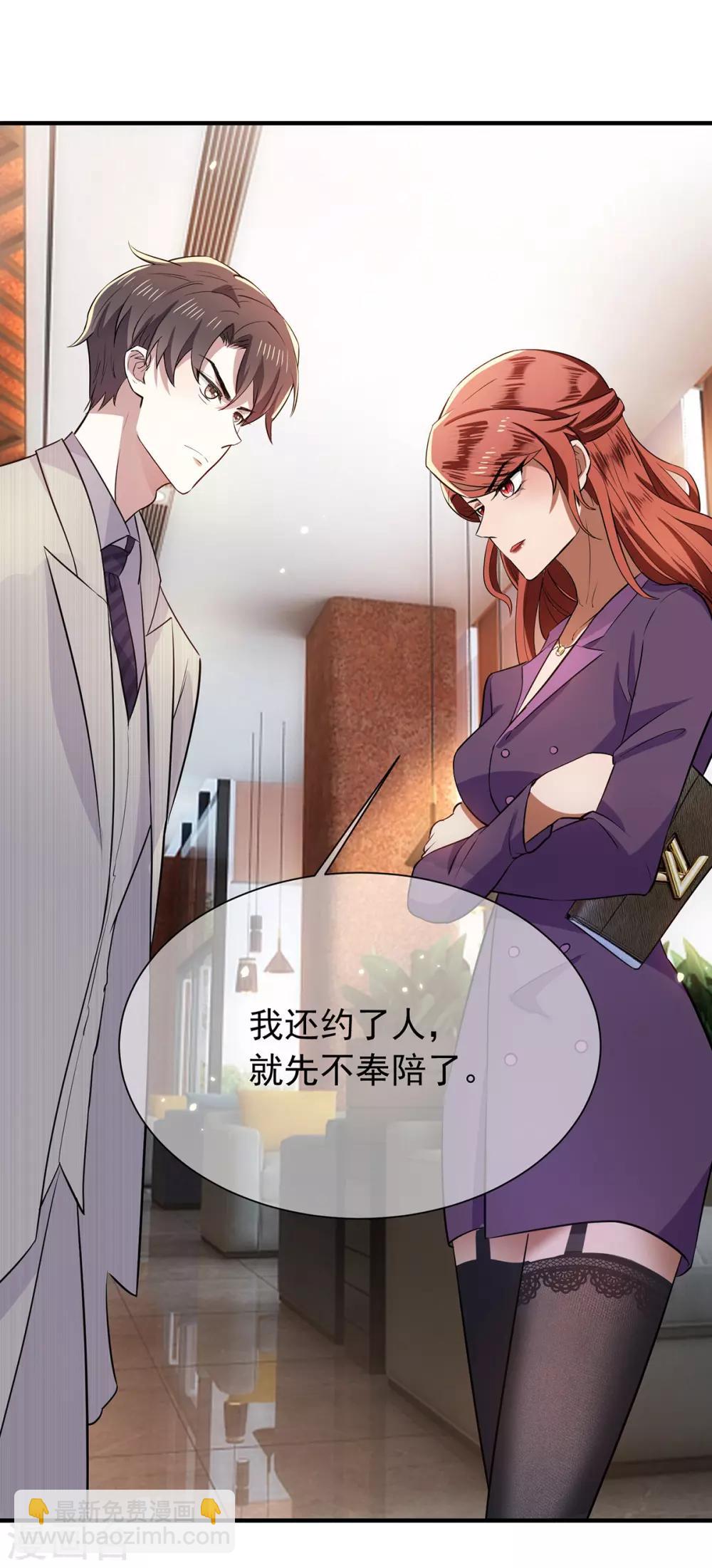 第210话 背叛藏在身后-第213话