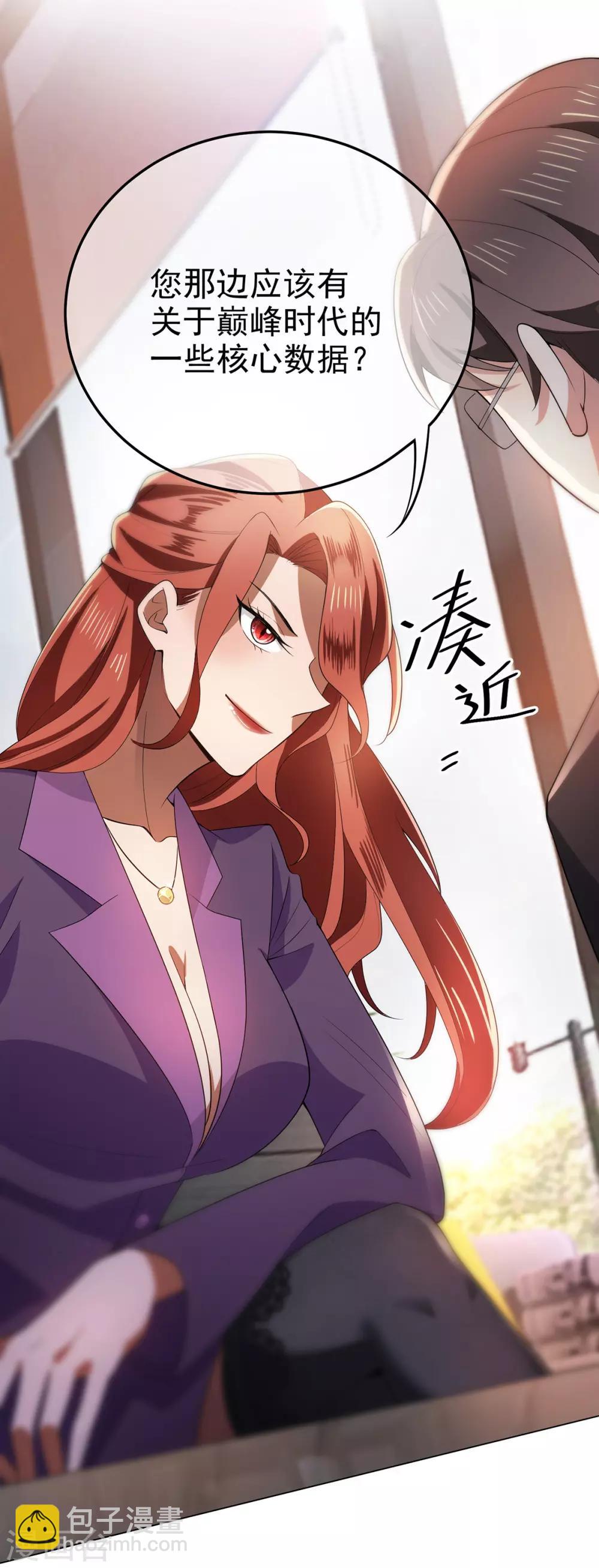第210话 背叛藏在身后-第213话