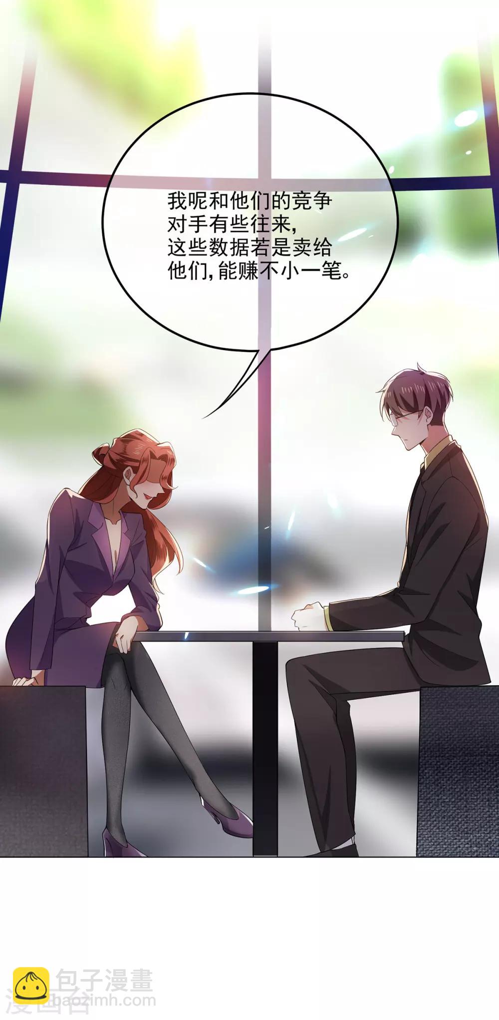 第210话 背叛藏在身后-第213话