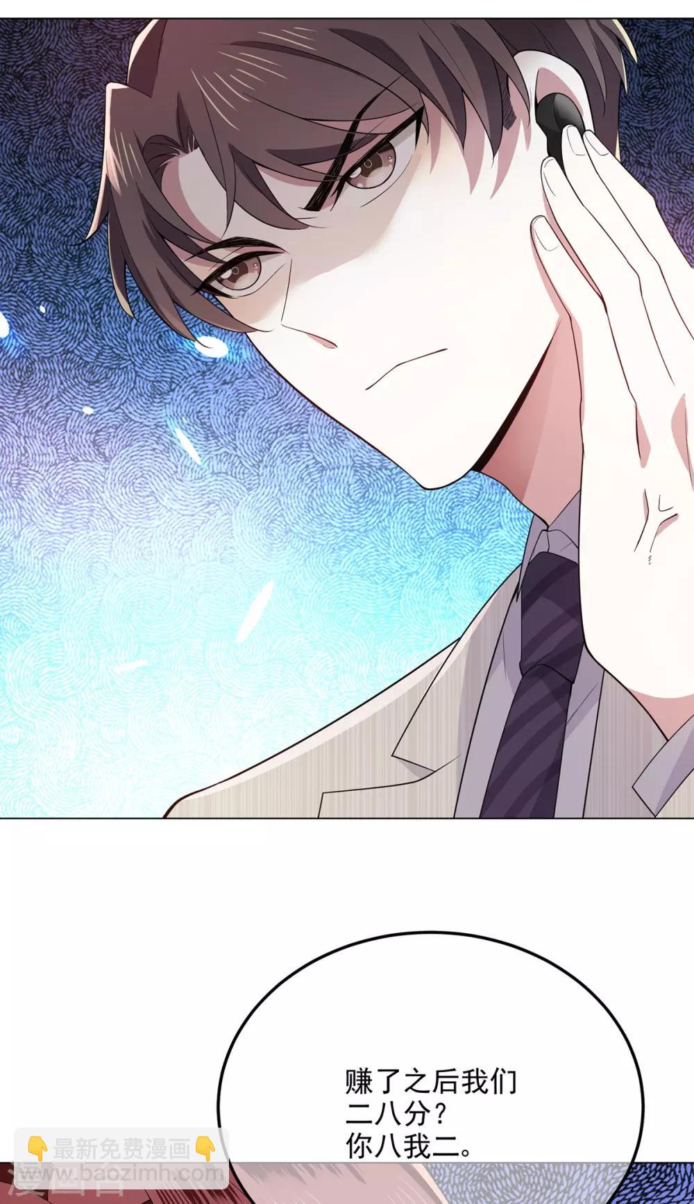 第210话 背叛藏在身后-第213话
