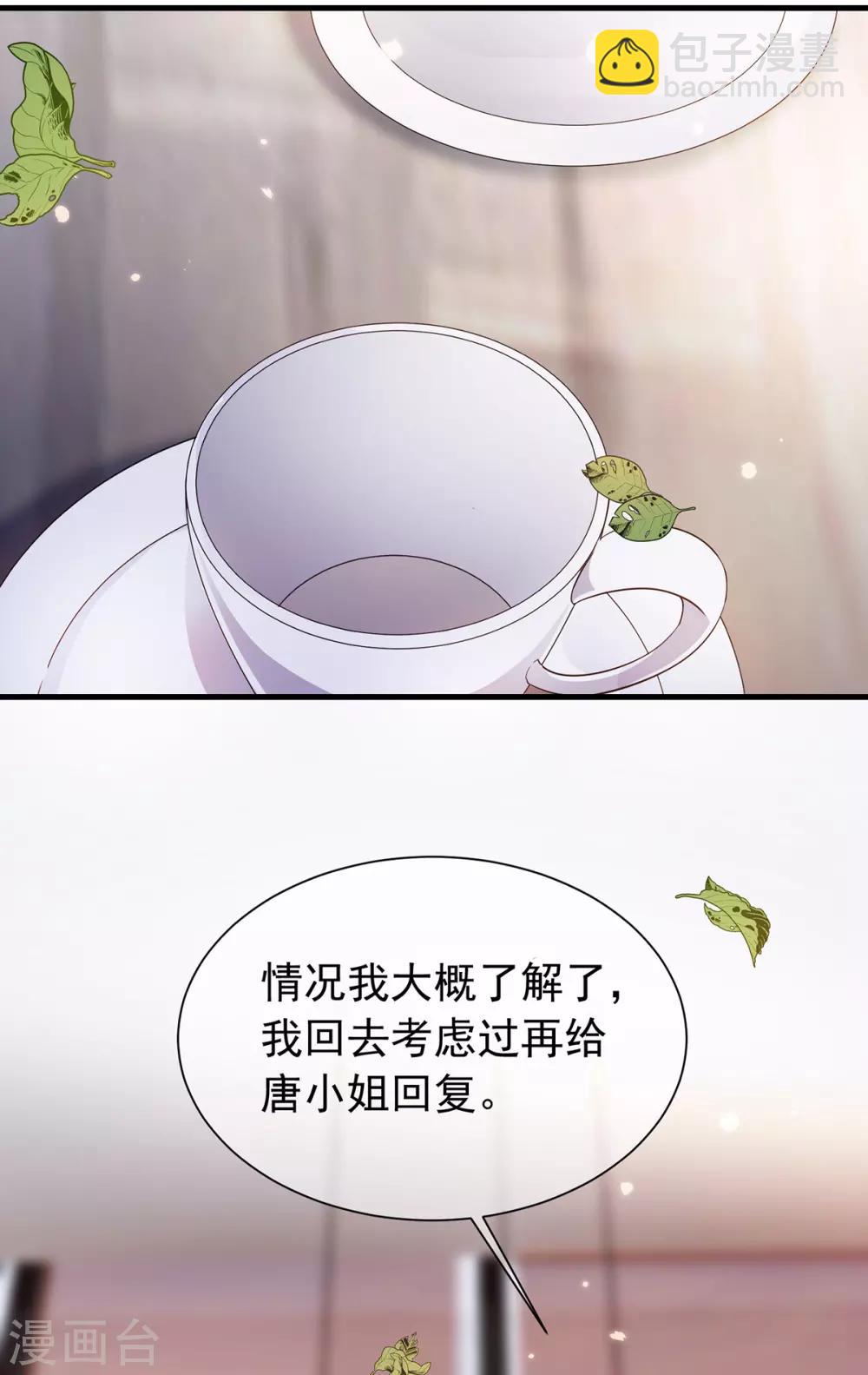 第210话 背叛藏在身后-第213话