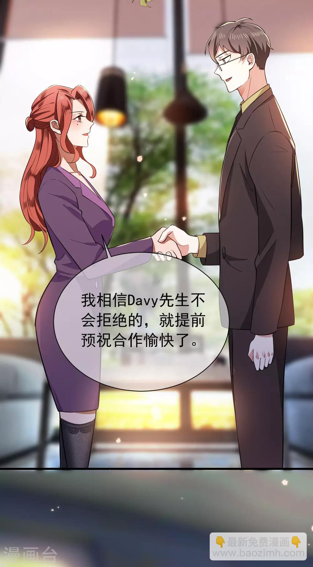 第210话 背叛藏在身后-第213话