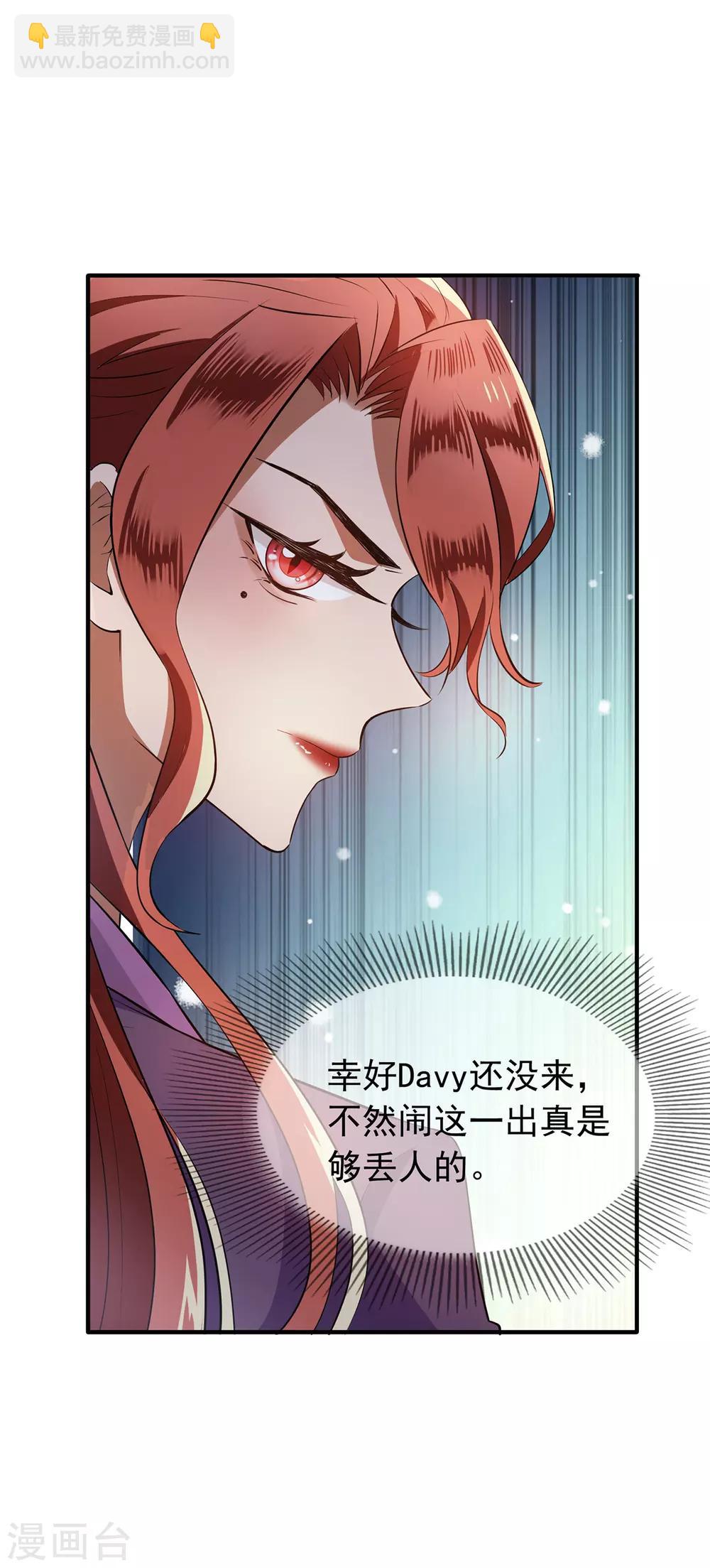 第210话 背叛藏在身后-第213话