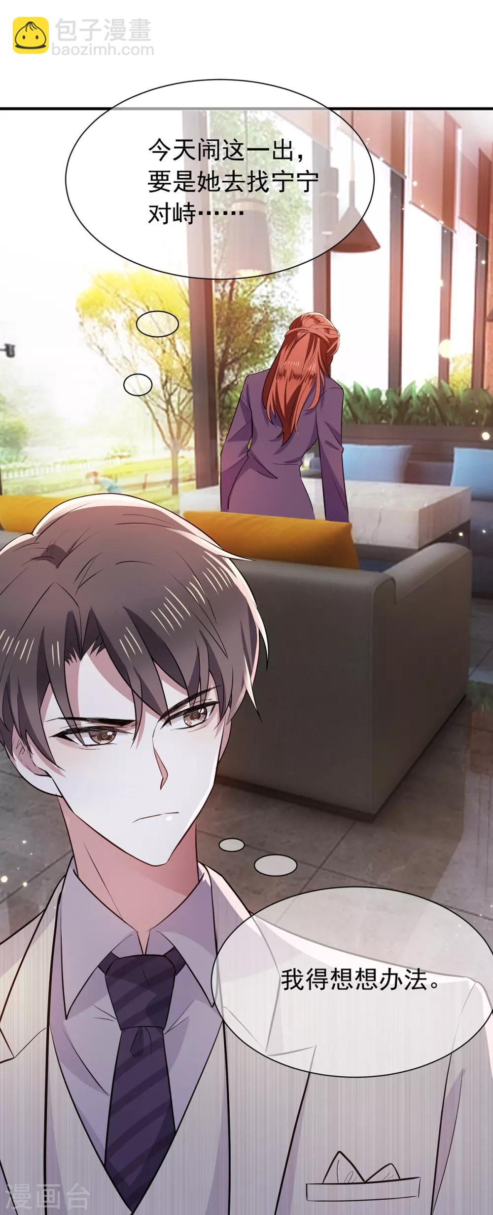 第210话 背叛藏在身后-第213话