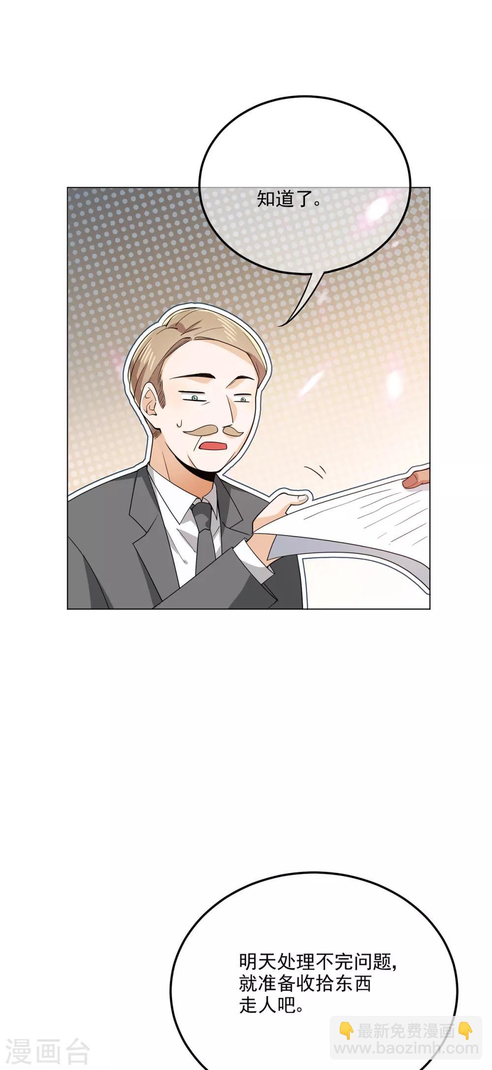 第212话 揭露真相-第215话