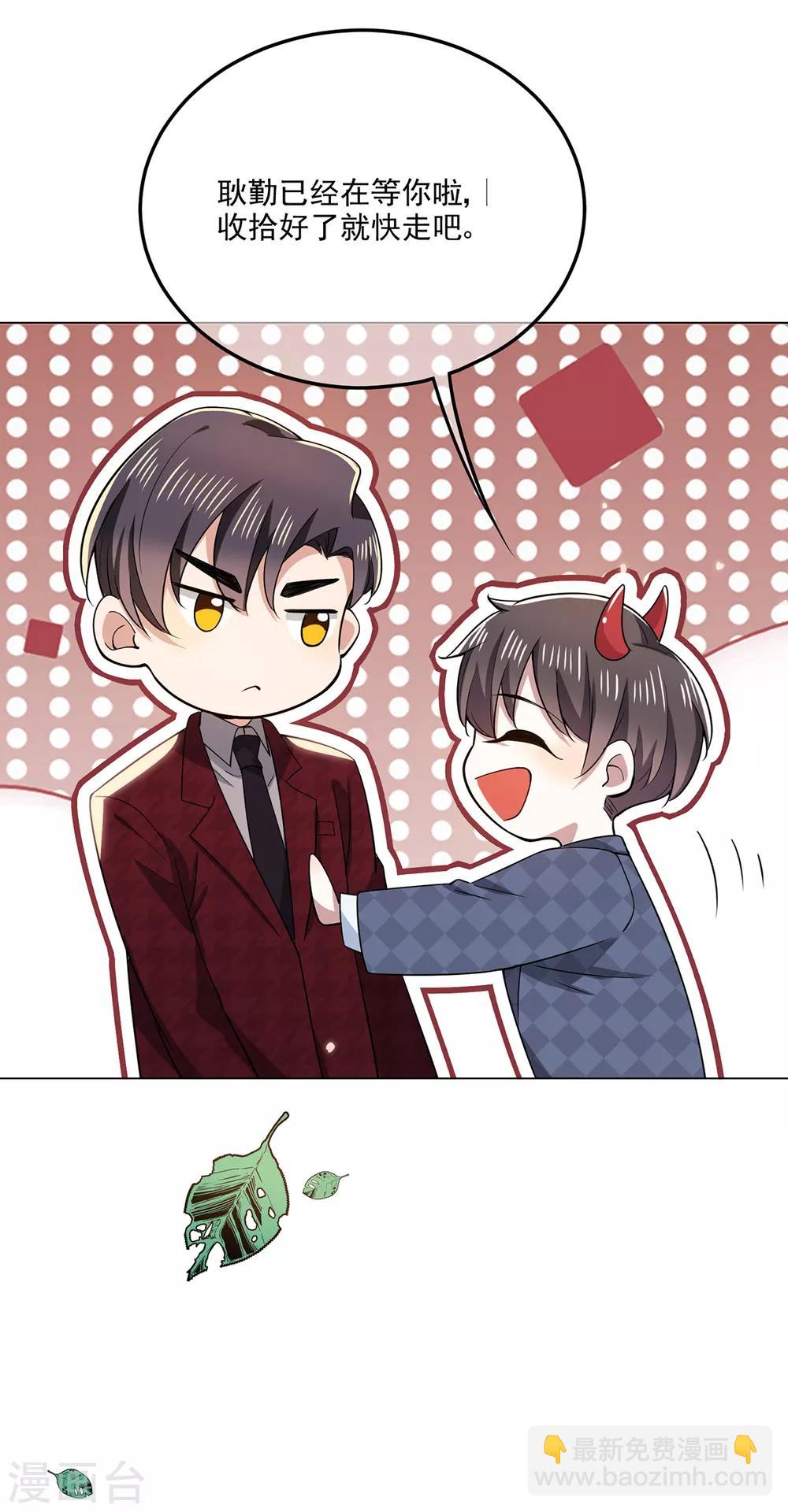 第212话 揭露真相-第215话