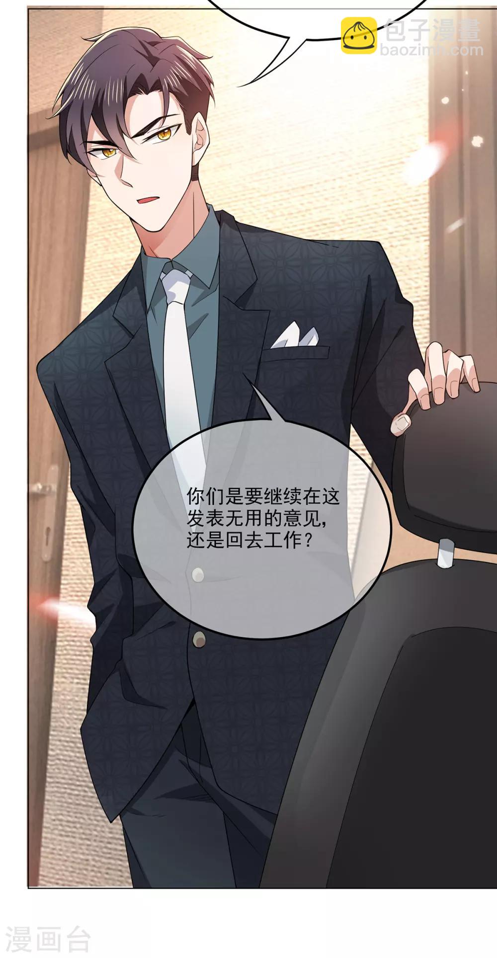 第212话 揭露真相-第215话