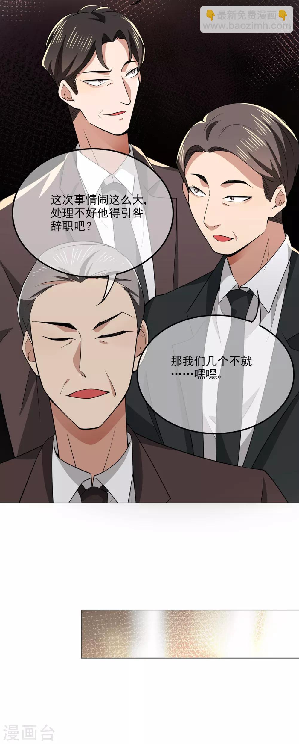 第212话 揭露真相-第215话
