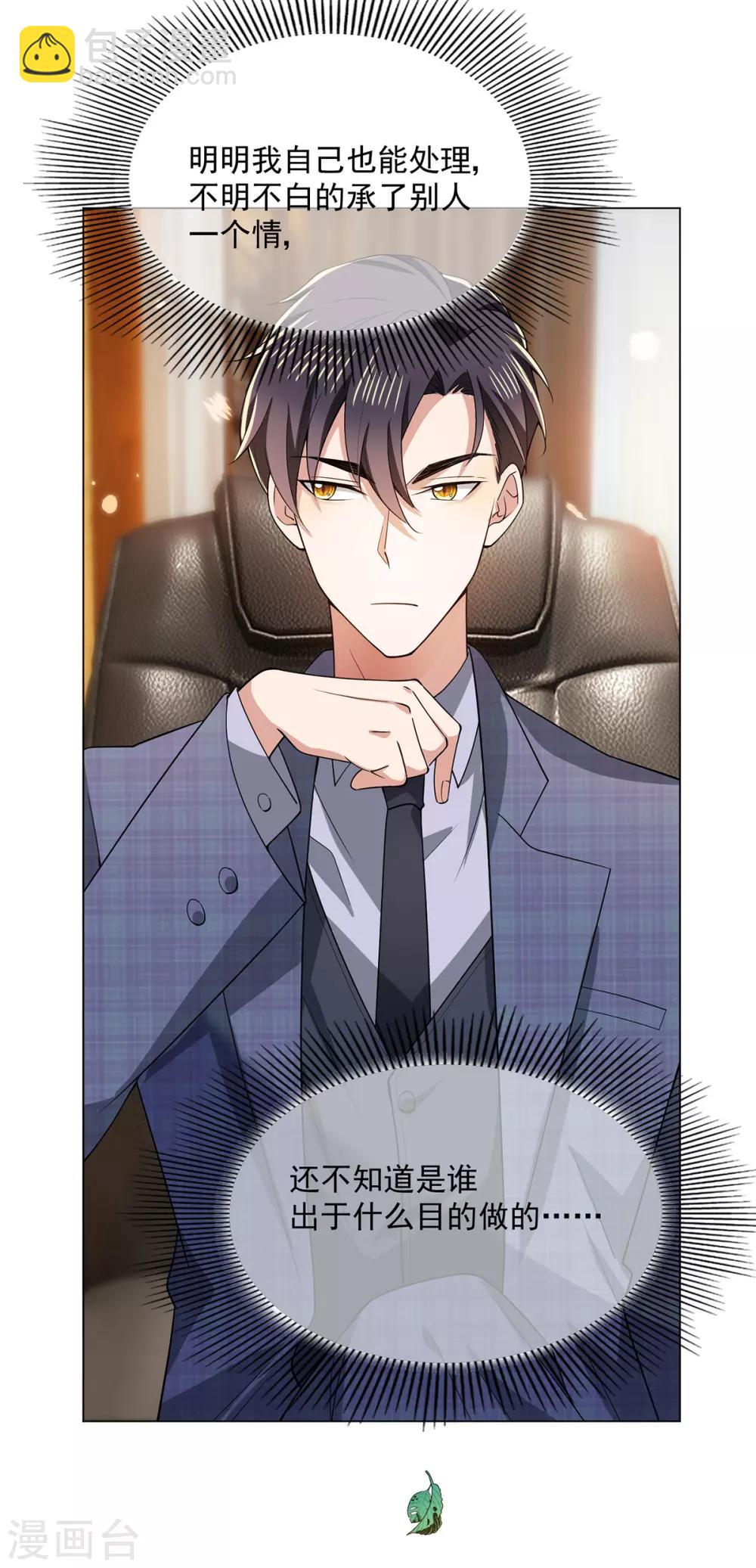 第214话 各自算计-第217话