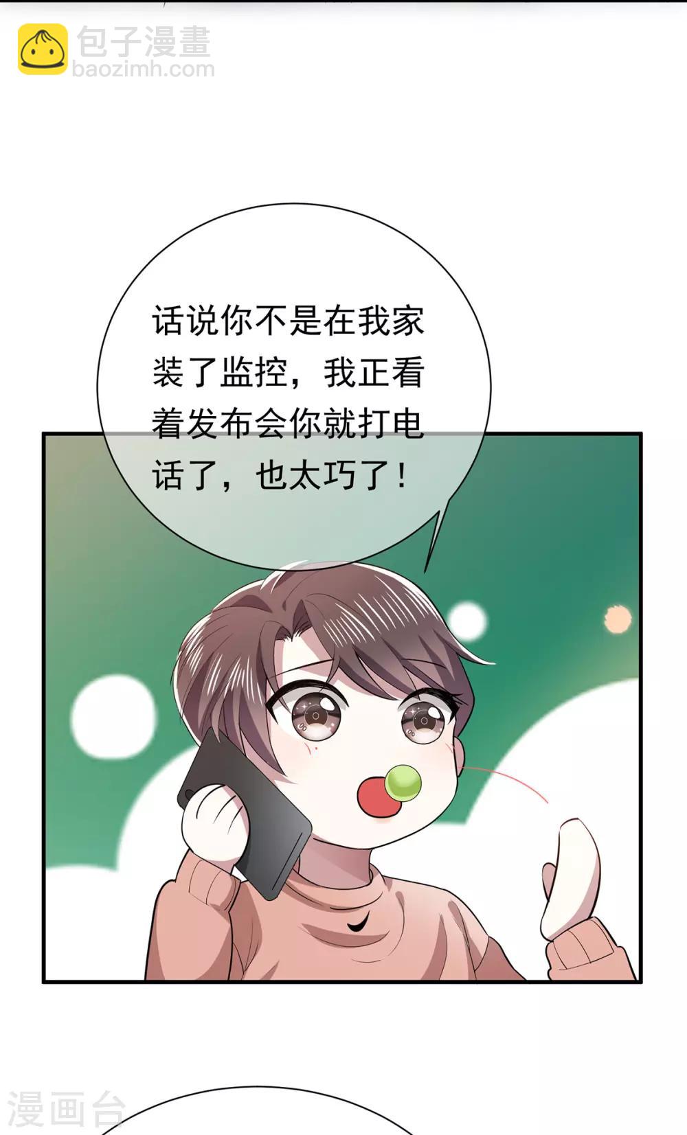 第214话 各自算计-第217话