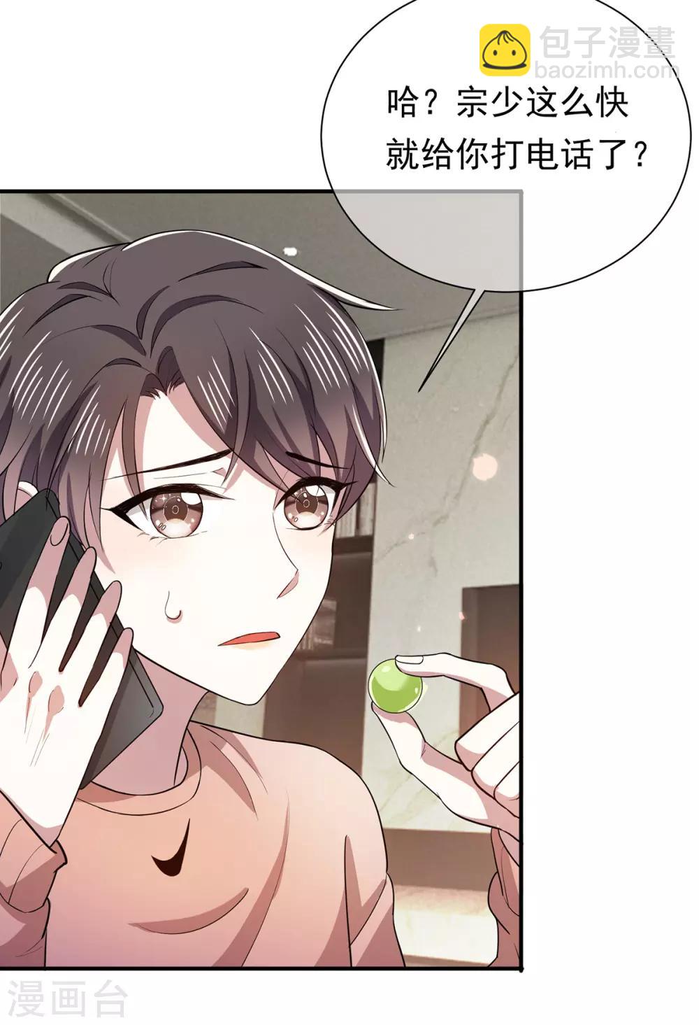 第214话 各自算计-第217话