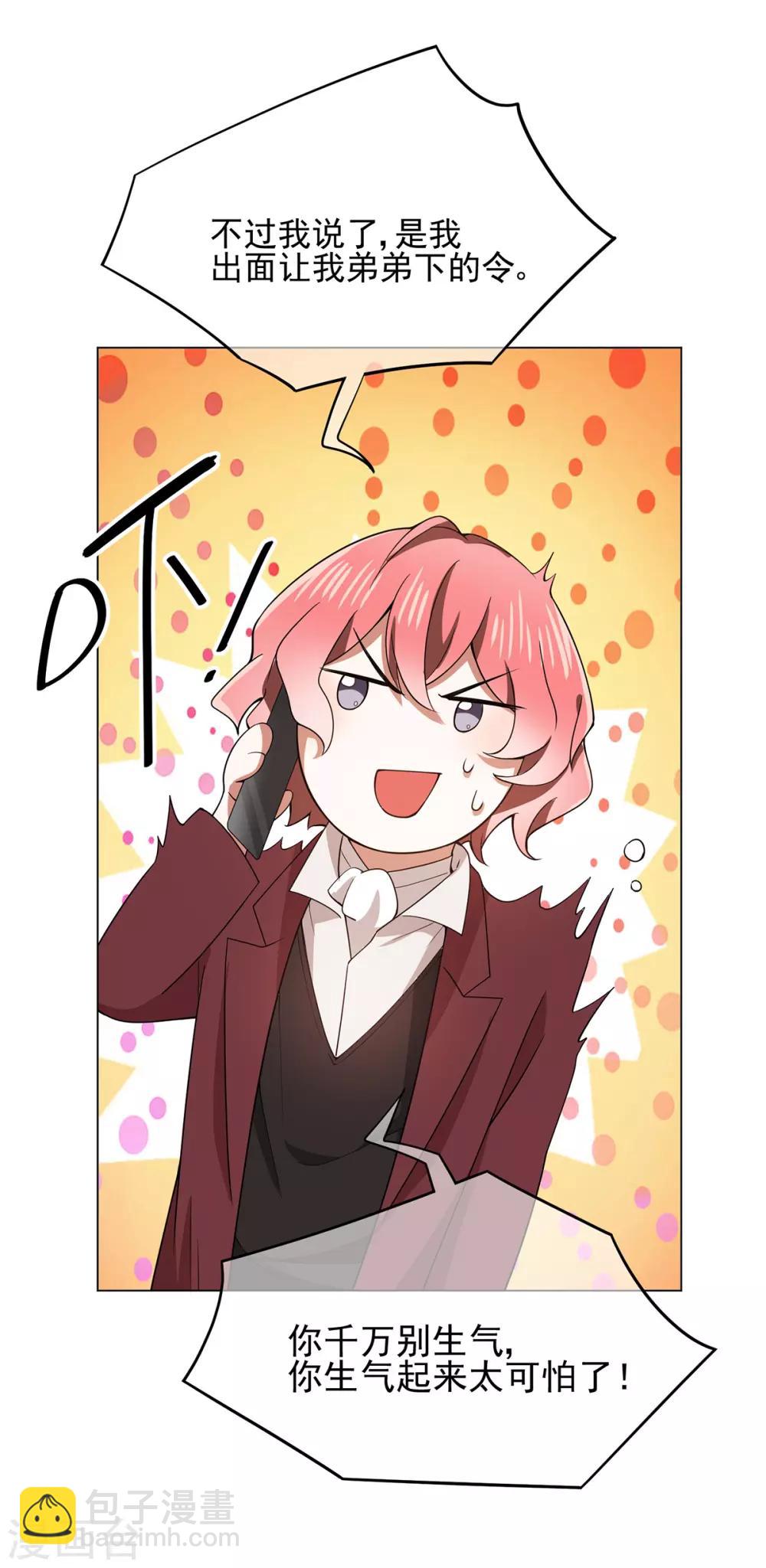 第214话 各自算计-第217话
