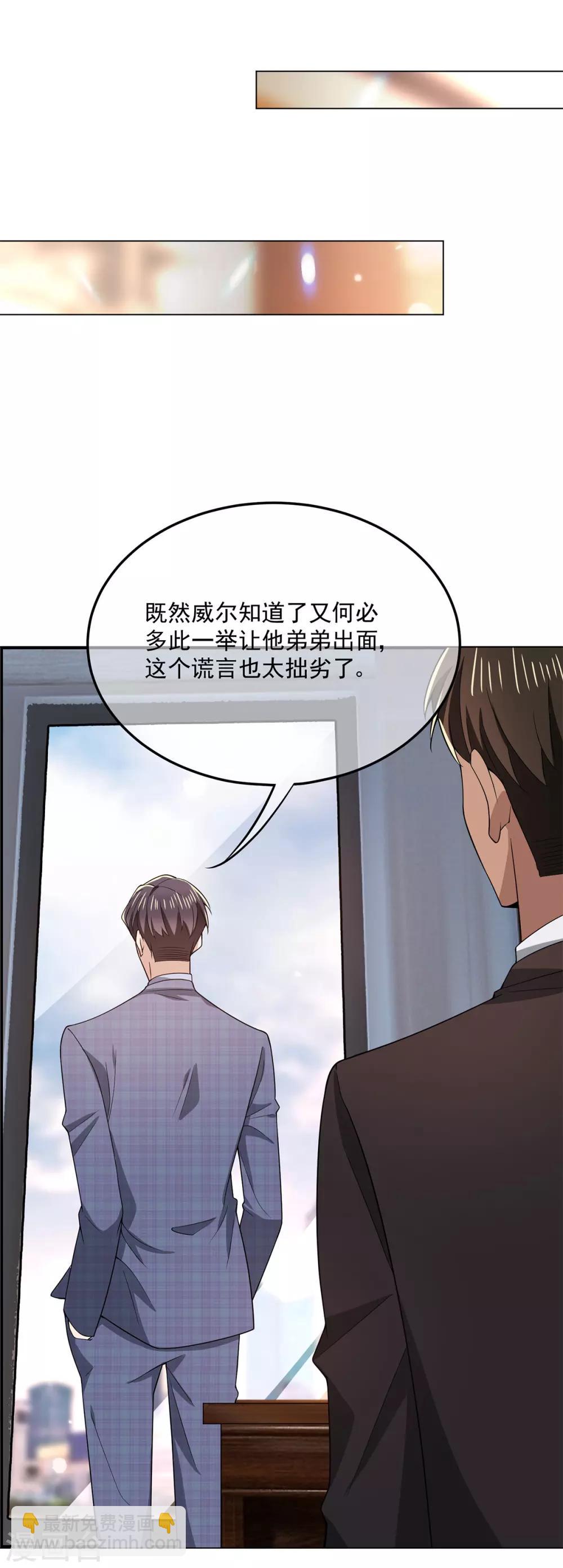第214话 各自算计-第217话