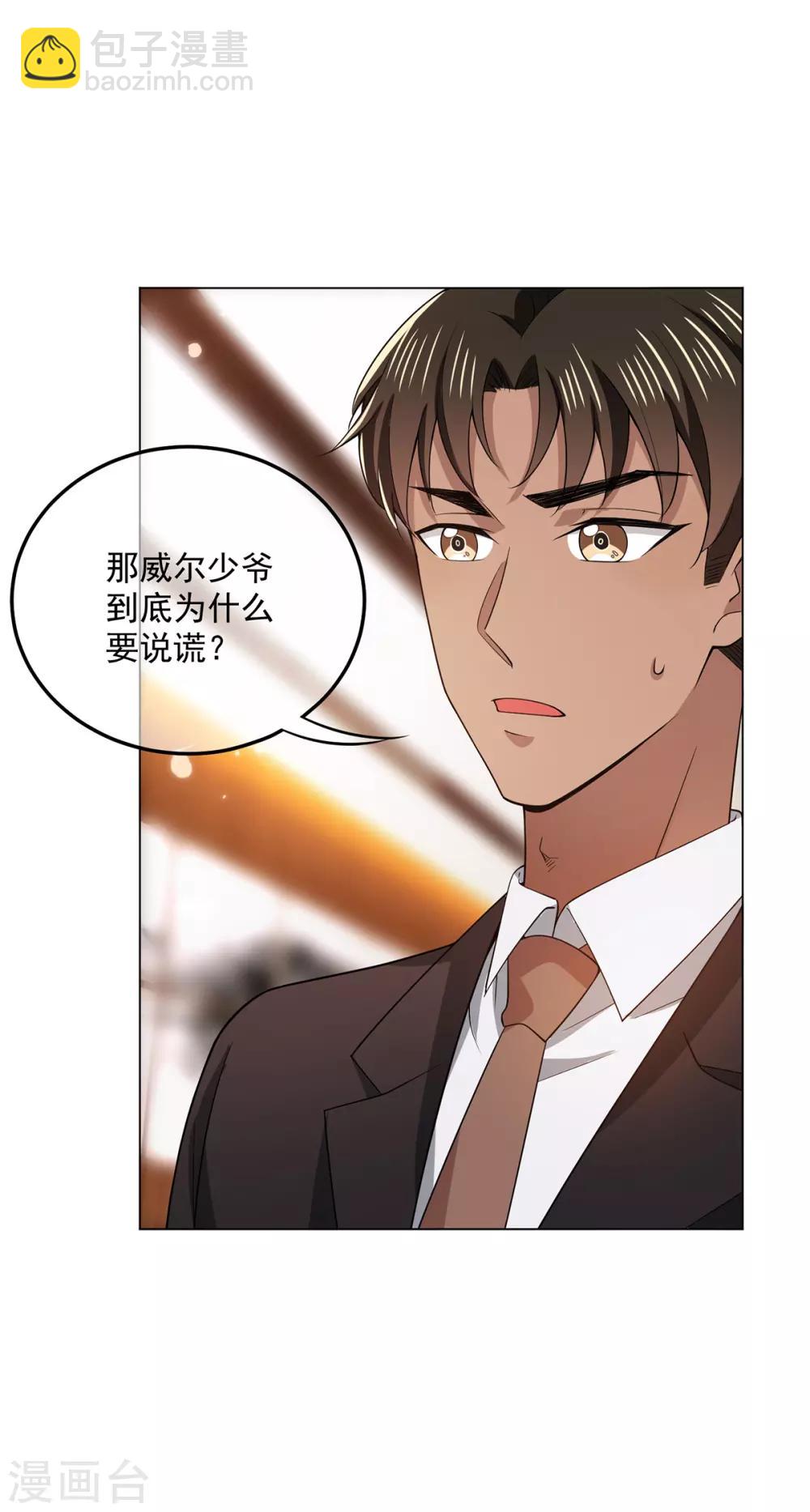 第214话 各自算计-第217话