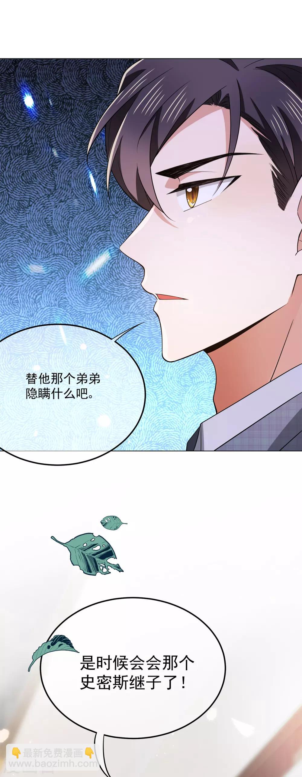 第214话 各自算计-第217话