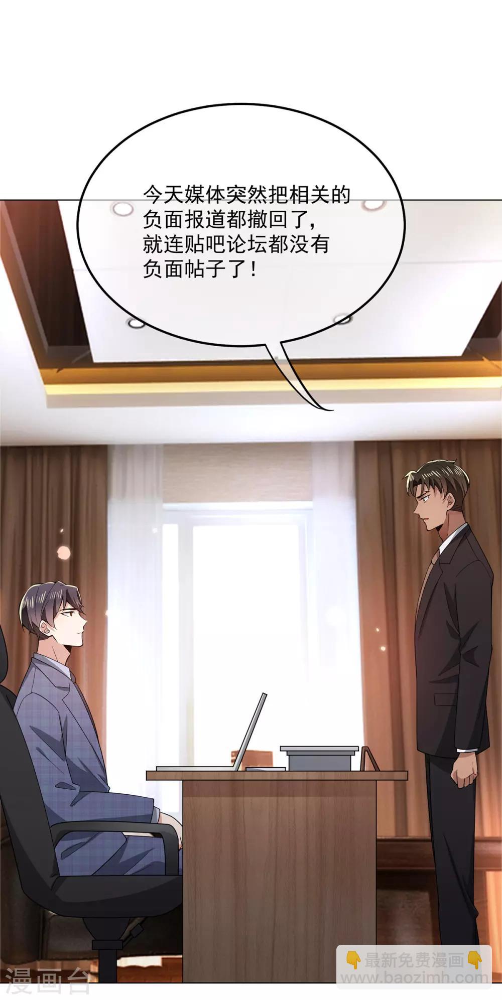 第214话 各自算计-第217话