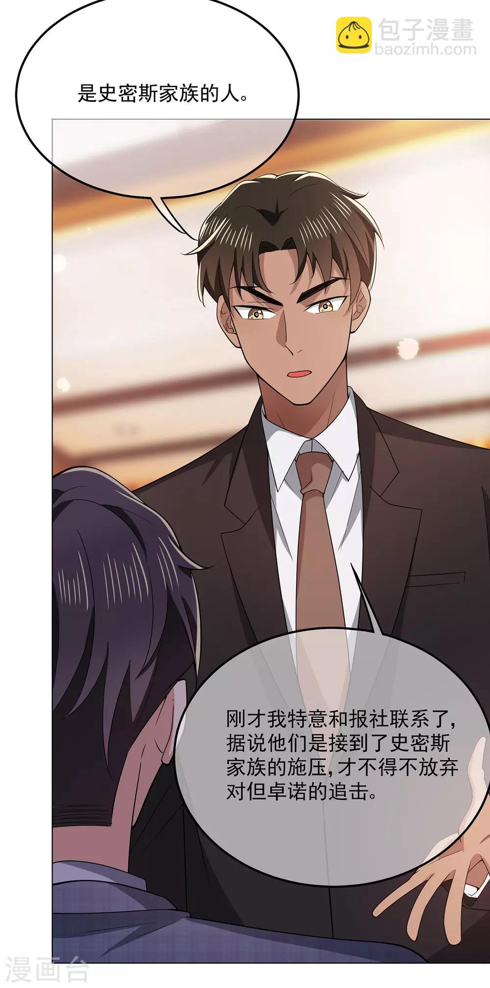 第214话 各自算计-第217话