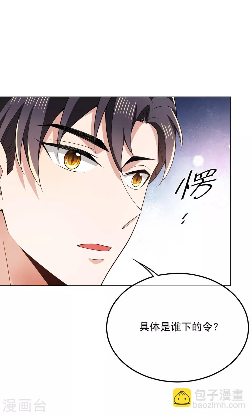 第214话 各自算计-第217话