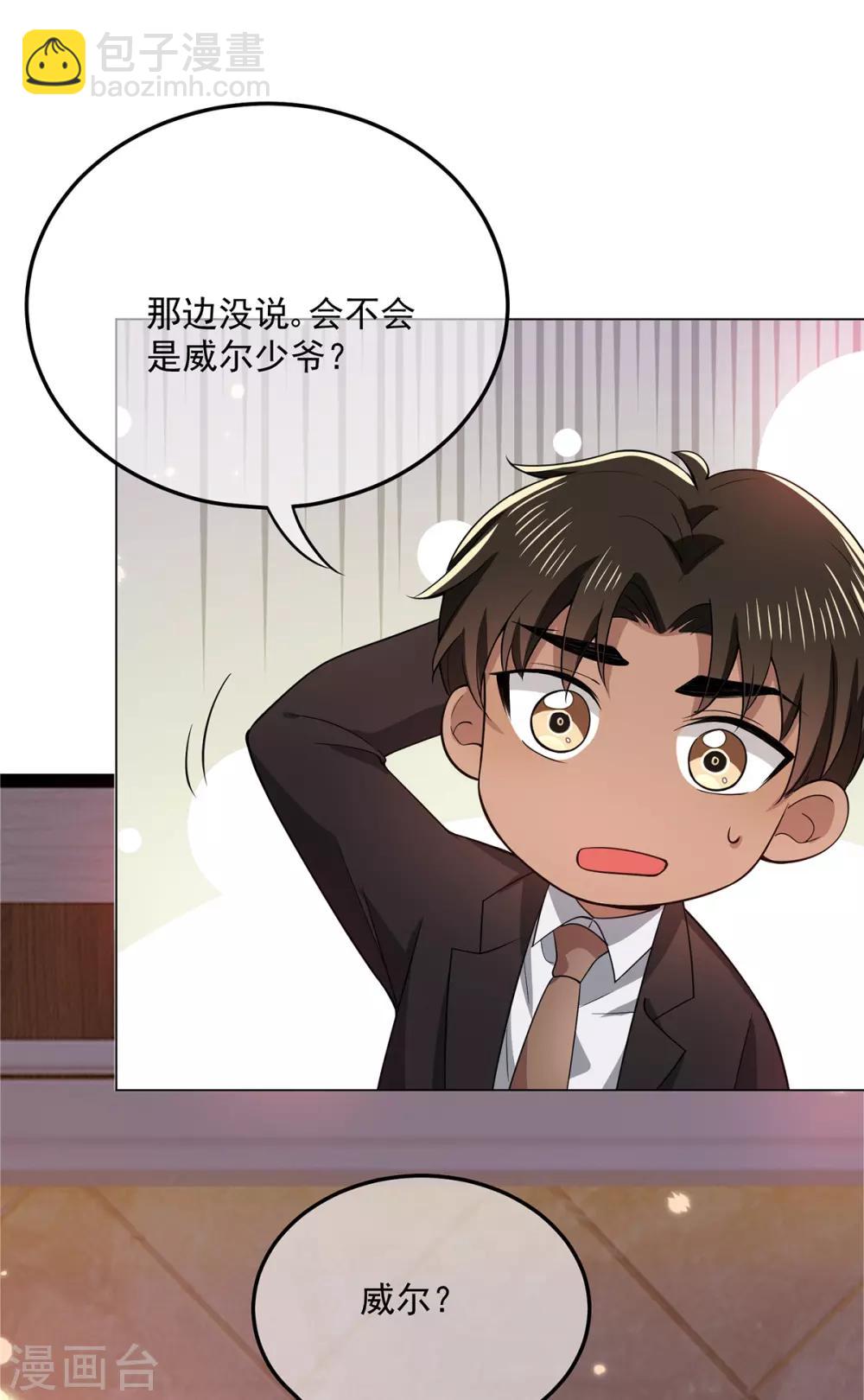 第214话 各自算计-第217话