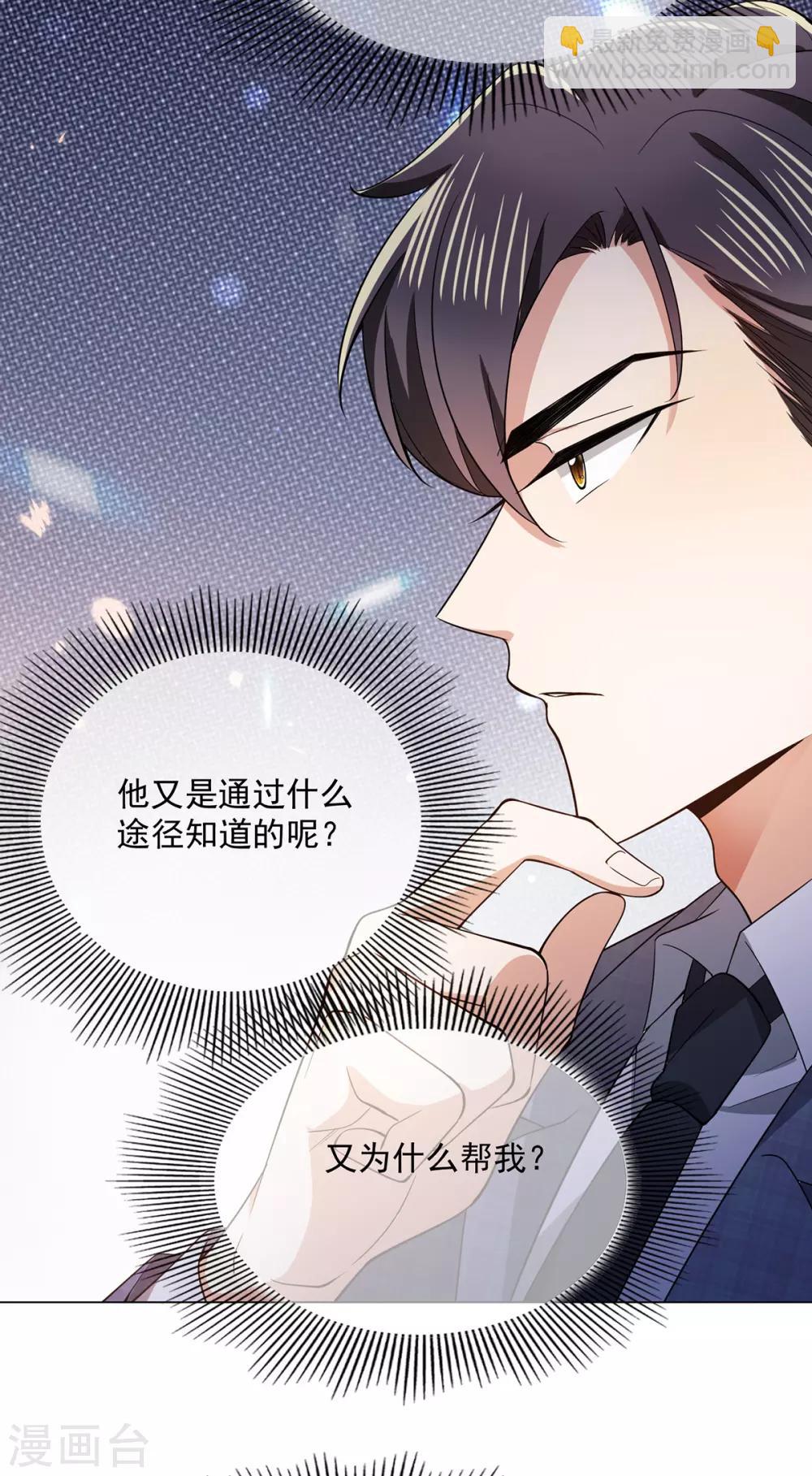 第214话 各自算计-第217话