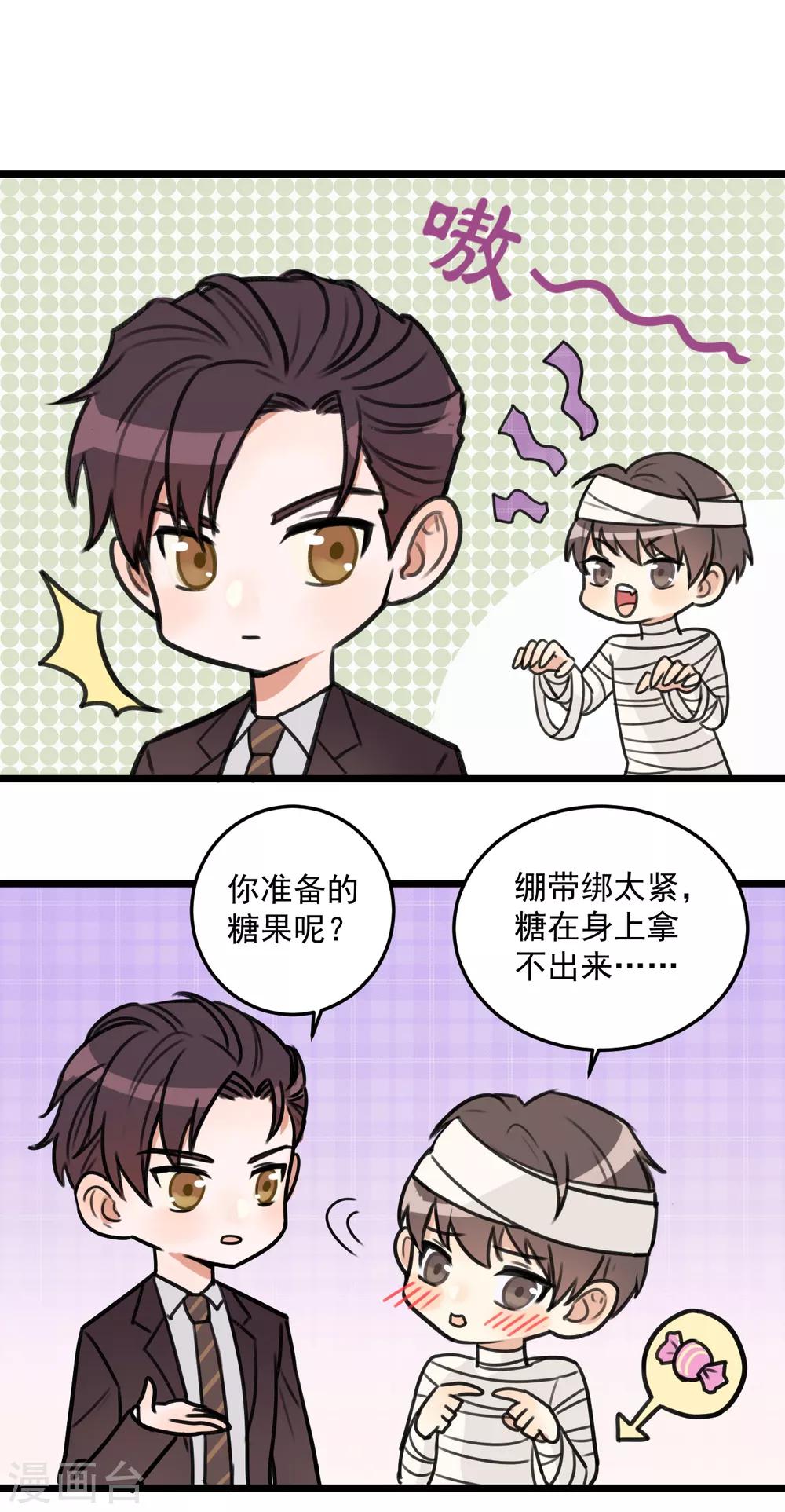 万圣节小番外-第219话
