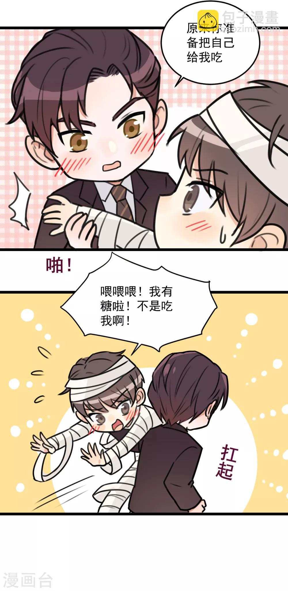 万圣节小番外-第219话