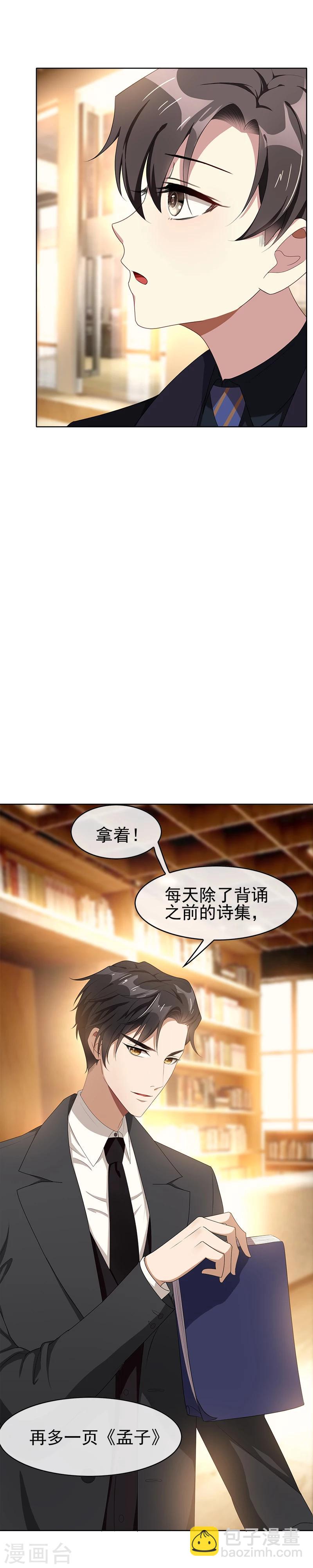 第23话 大姨妈来了-第23话