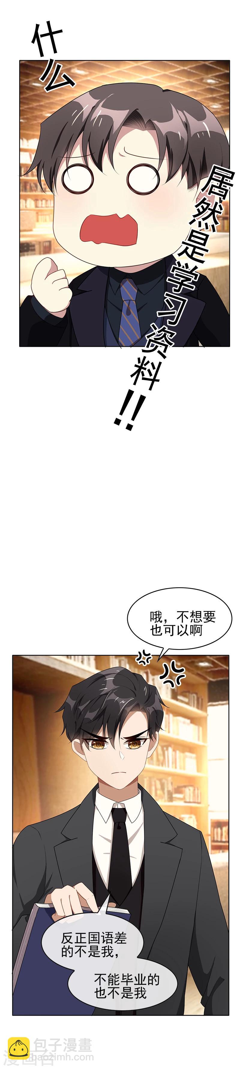 第23话 大姨妈来了-第23话
