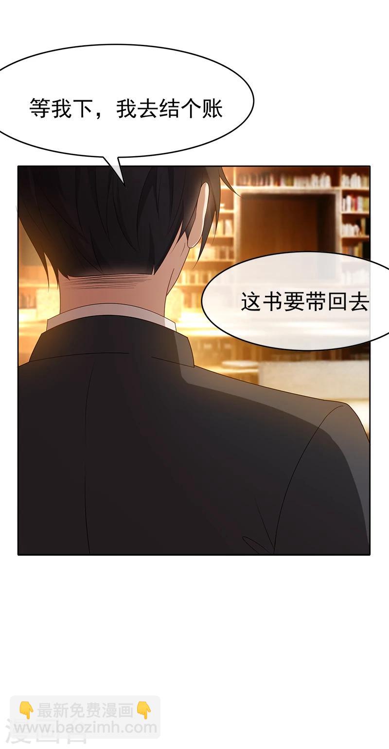 第23话 大姨妈来了-第23话