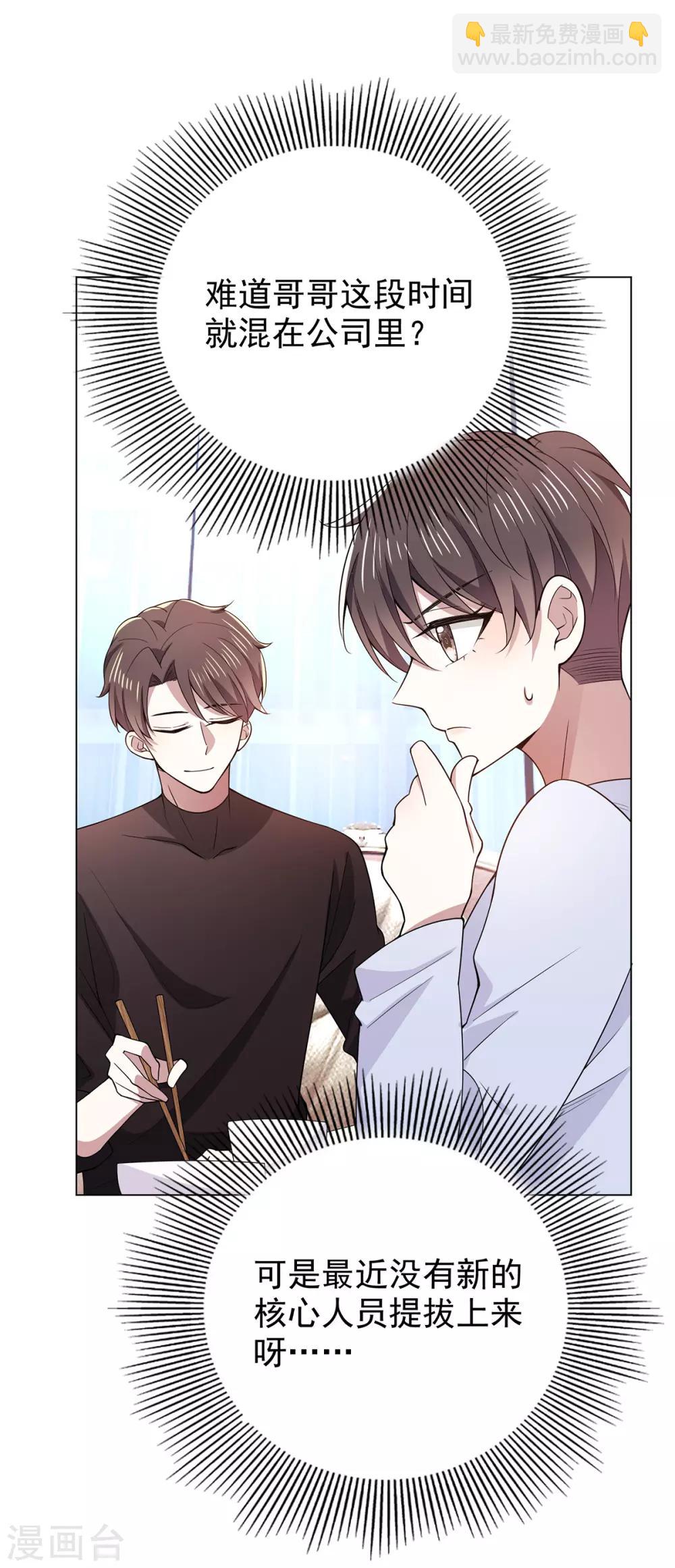 第217话 有哥哥真好-第221话