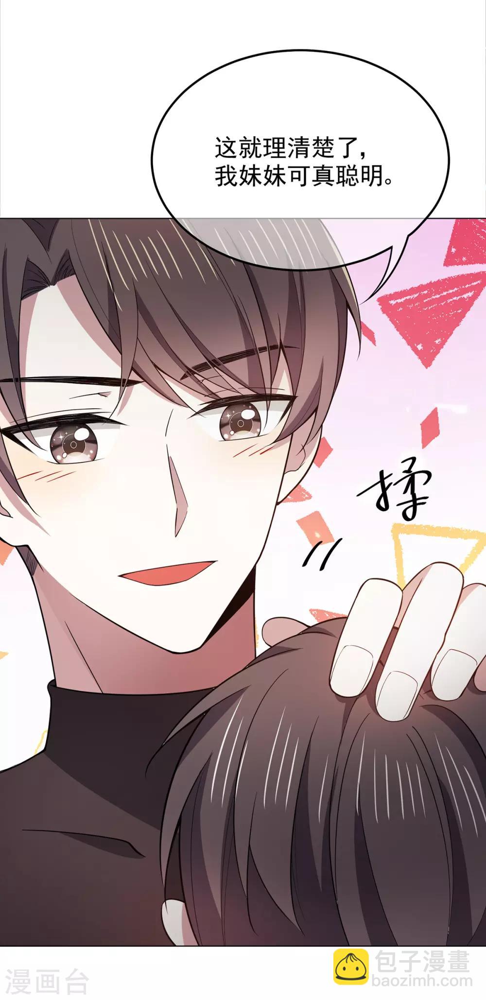 第217话 有哥哥真好-第221话