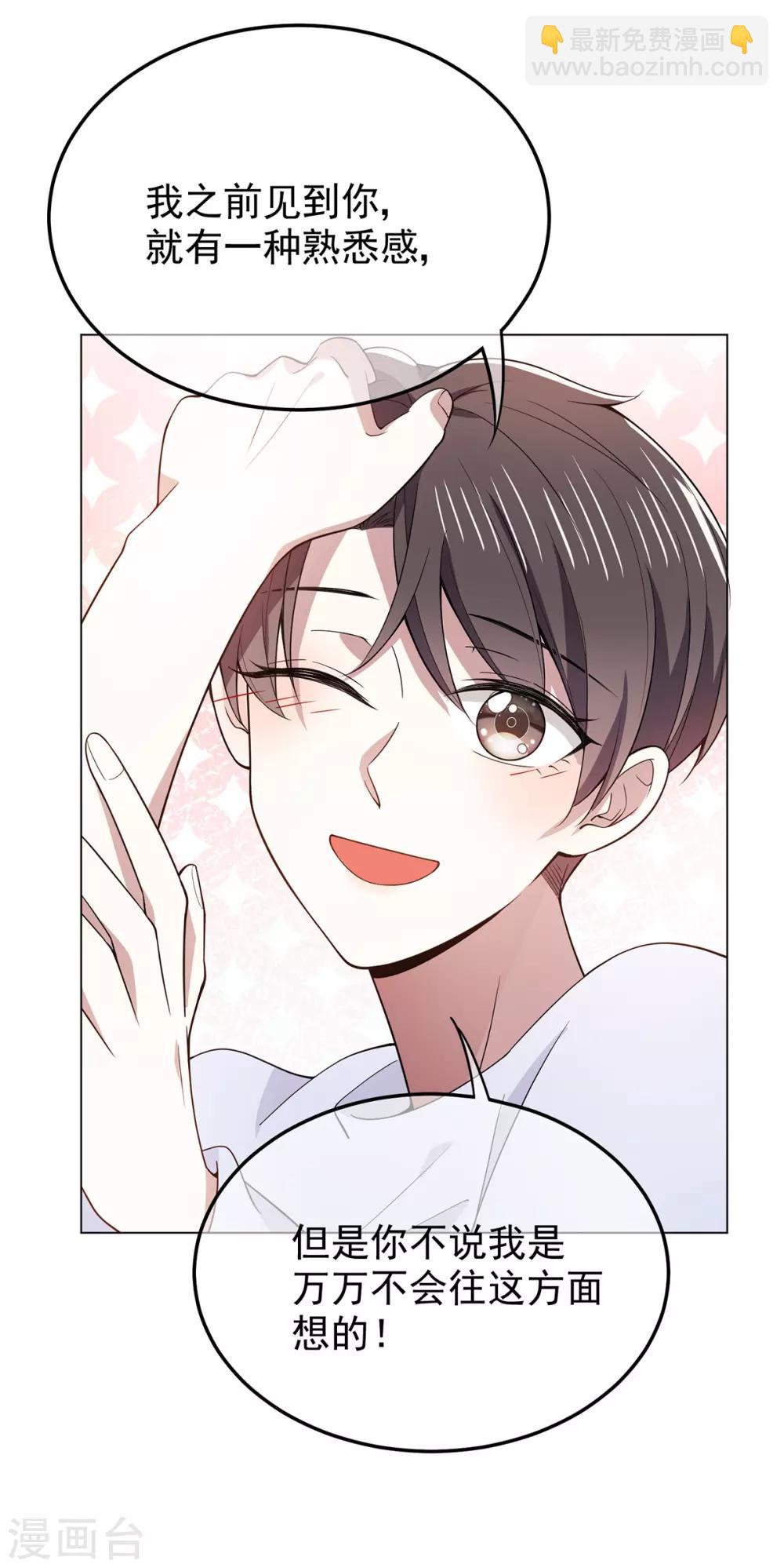 第217话 有哥哥真好-第221话