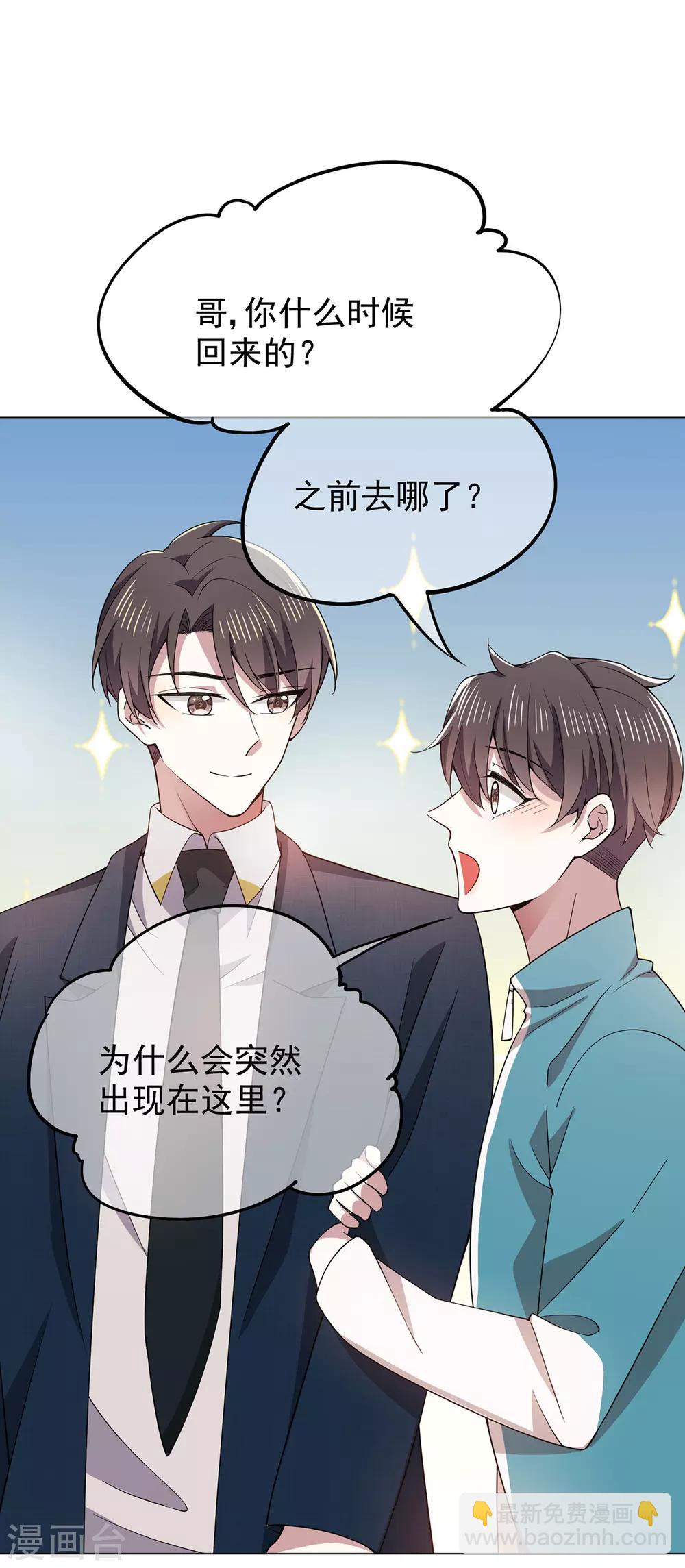 第217话 有哥哥真好-第221话