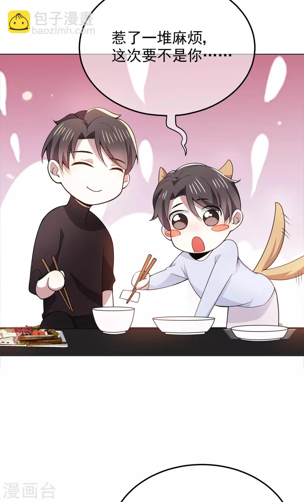 第217话 有哥哥真好-第221话