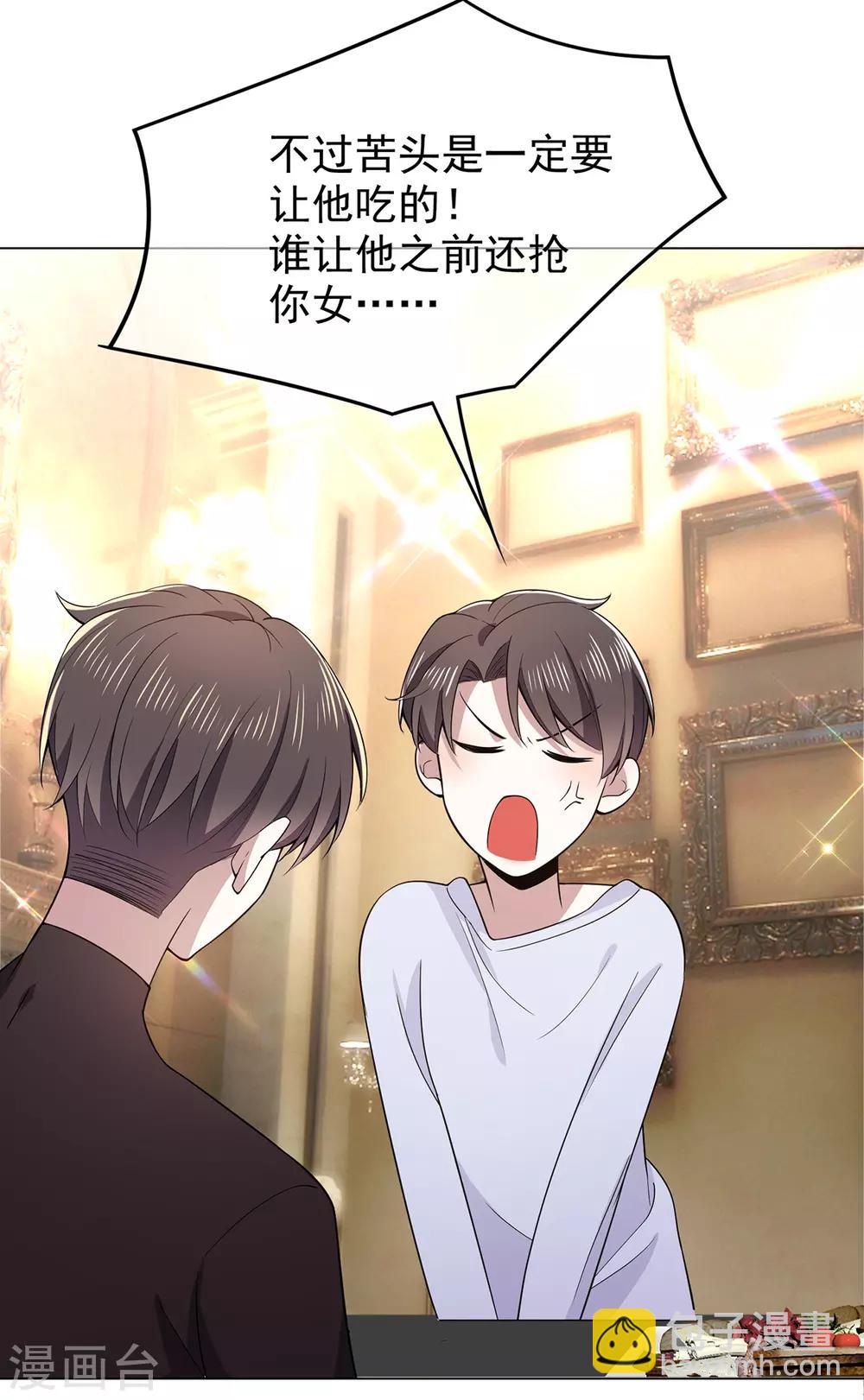 第217话 有哥哥真好-第221话