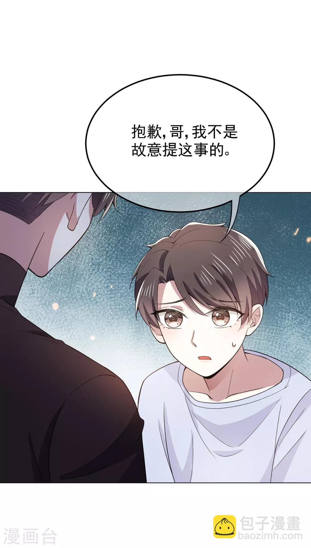 第217话 有哥哥真好-第221话