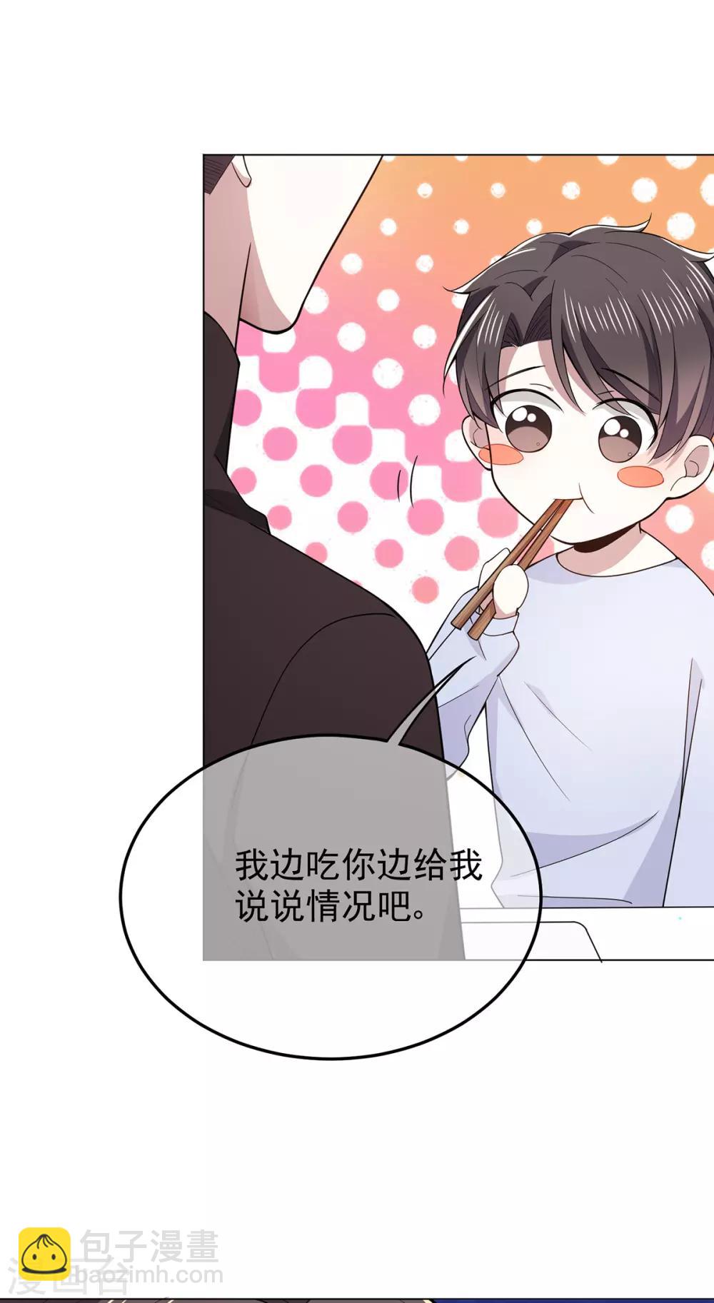 第217话 有哥哥真好-第221话