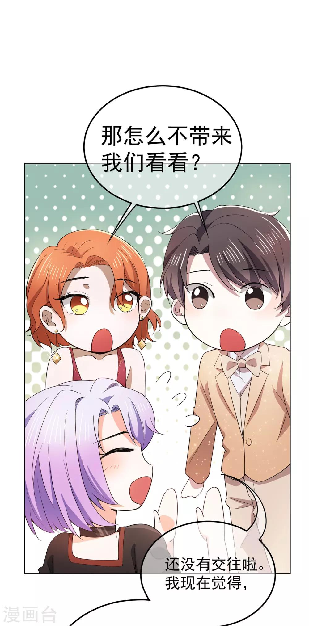 第219话 心跳party-第223话