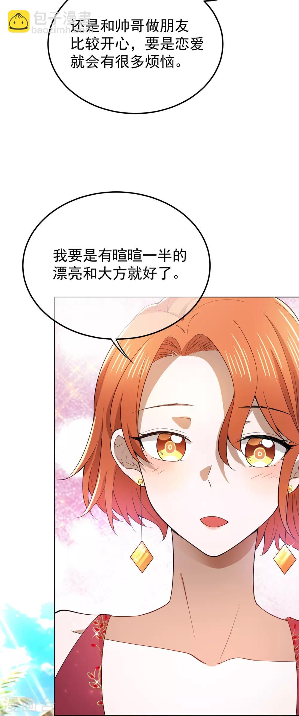 第219话 心跳party-第223话